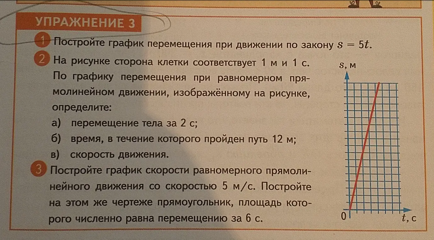Ты просишь пошагово объяснить, как решить все задания упражнения 3