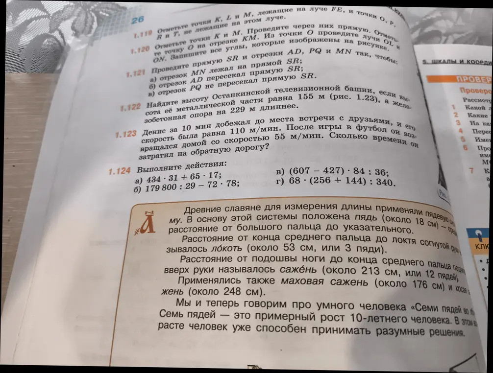 Ты просишь меня решить задачи 1.122, 1.123 и выполнить действия в упражнении 1.124