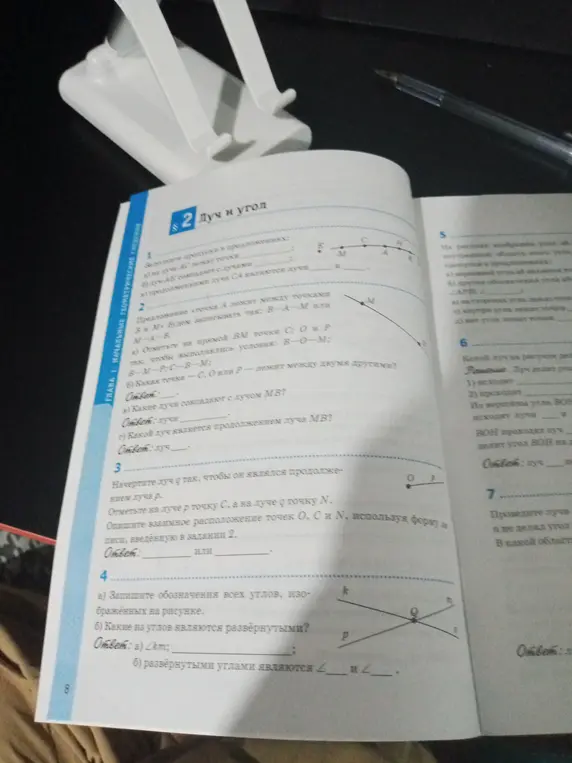 Помоги мне начертить луч q так, чтобы он являлся продолжением луча p и запиши обозначения всех углов, изображённых на рисунке.
