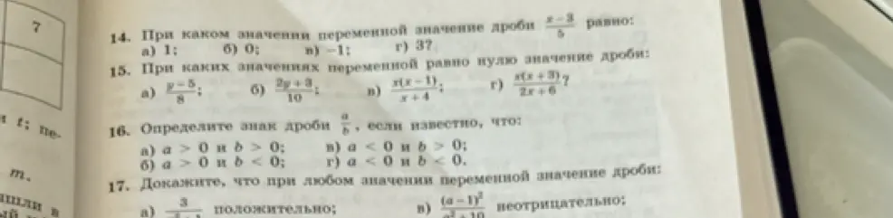 Можешь решить задания 14-17?