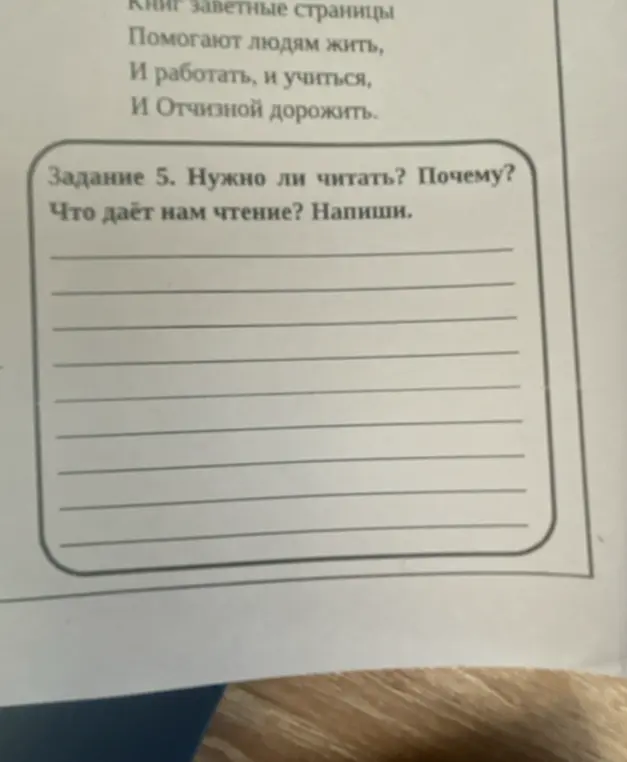 Ты спрашиваешь, нужно ли читать и что нам даёт чтение