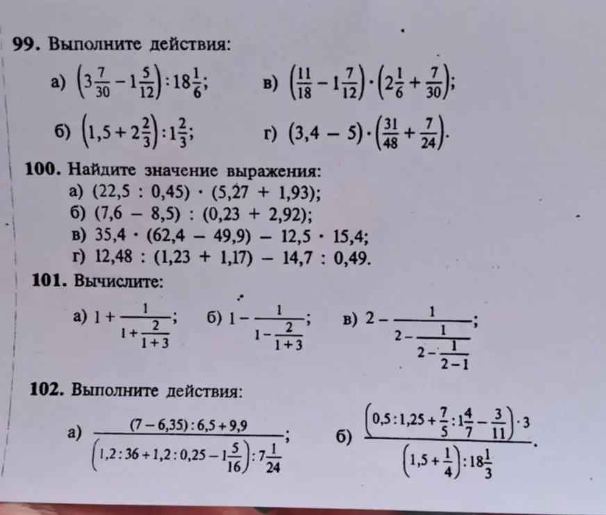 Реши примеры из изображений