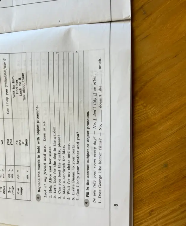 Замени выделенные слова в предложениях на объектные местоимения и заполни пропуски местоимениями в упражнении.