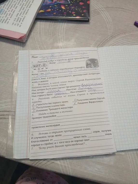 Разгадай ребус и определи жанр произведения