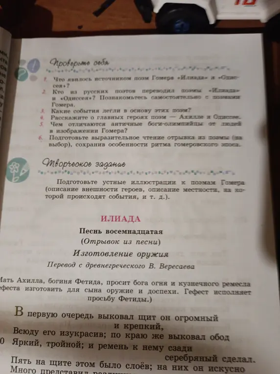 Что является источником поэм Гомера «Илиада» и «Одиссея»?