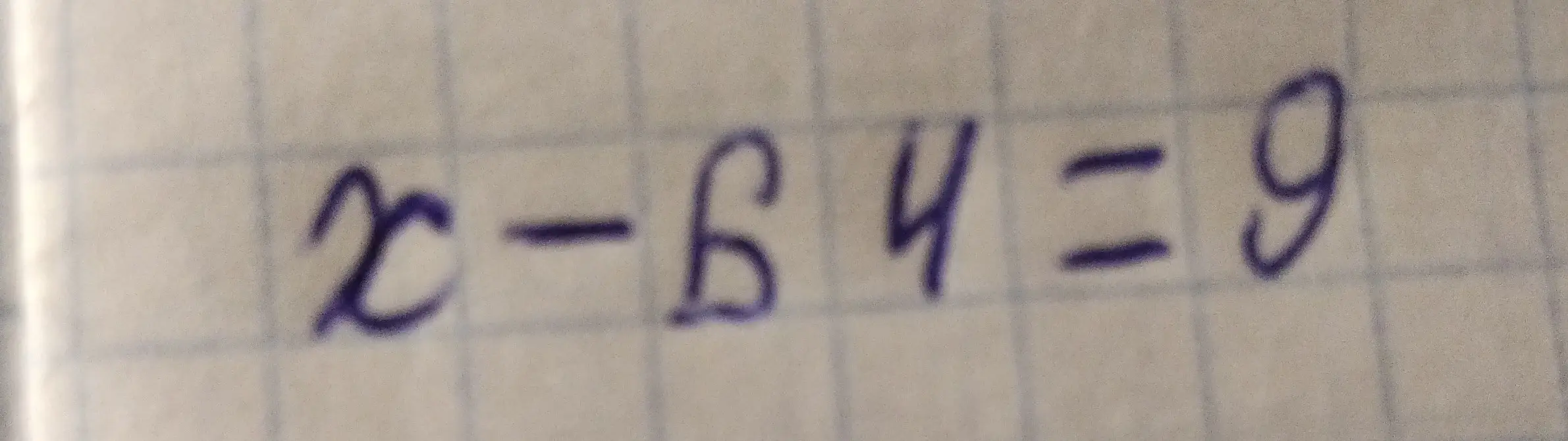 Найди значение x в уравнении x - 64 = 9
