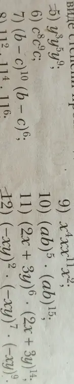 Выполни действия со степенями: y³*y⁵