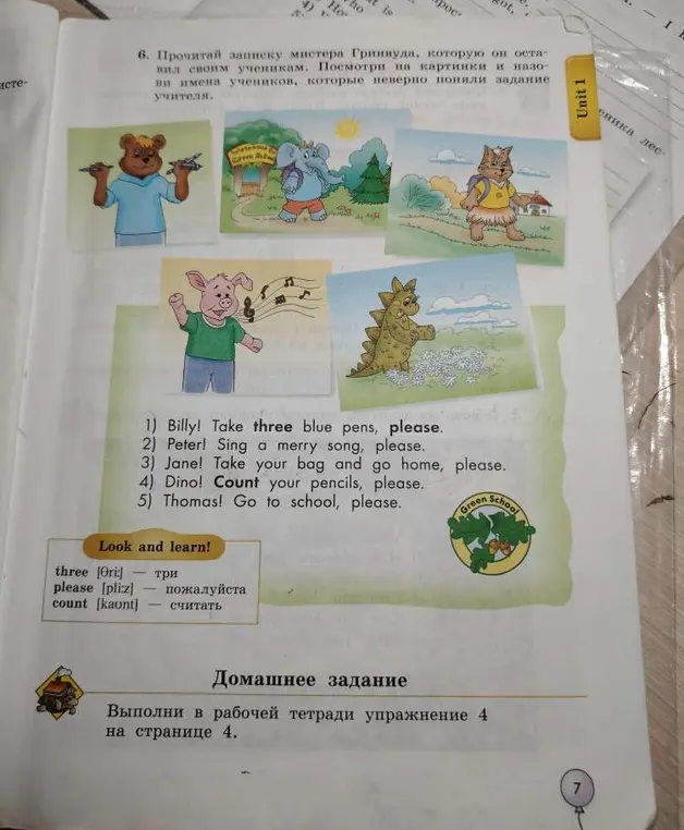 Прочитай записку мистера Гринвуда, которую он оставил своим ученикам. Кто из учеников неверно понял задание?