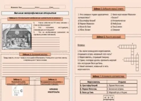 Выполни задания по географии из изображения