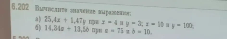Вычисли значение выражения: a) 25,4x + 1,47y при x = 4 и y = 3