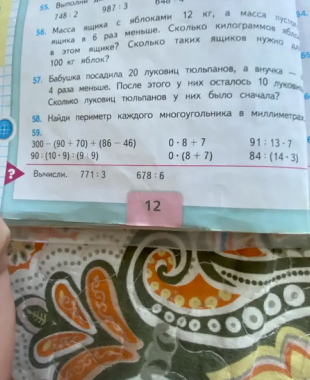 Можешь помочь решить математические примеры и задачи?
