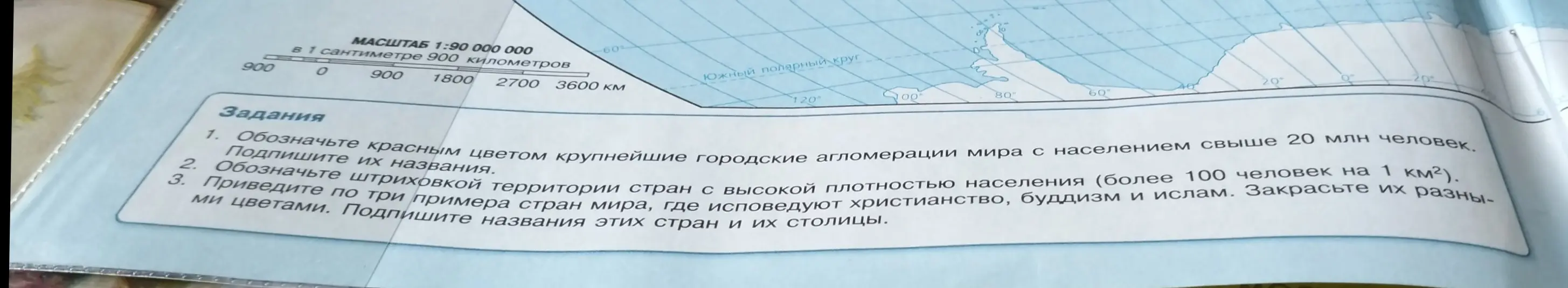 Помоги мне обозначить красным цветом крупнейшие городские агломерации мира с населением свыше 20 млн человек и подписать их названия.