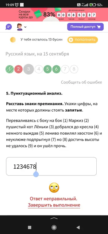 Помоги мне расставить знаки препинания в предложении: 'Переваливаясь с боку на бок (1) Маркиз (2) пушистый кот Лёньки (3) добрался до кресла (4) немного выждав (5) лениво повилял хвостом (6) и неуклюже подпрыгнул (7) но (8) достичь высоты не удалось (9) и он ушёл прочь.'
