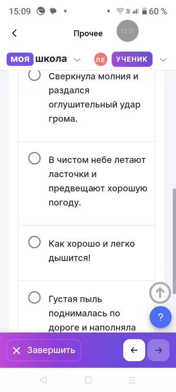 укажи сложные предложения и расставь знаки препинания