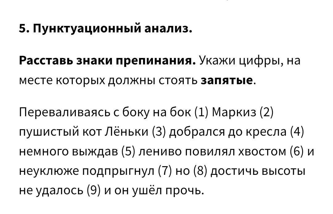Укажи цифры, на месте которых должны стоять запятые в предложении: Переваливаясь с боку на бок (1) Маркиз (2) пушистый кот Лёньки (3) добрался до кресла (4) немного выждав (5) лениво повилял хвостом (6) и неуклюже подпрыгнул (7) но (8) достичь высоты не удалось (9) и он ушёл прочь.