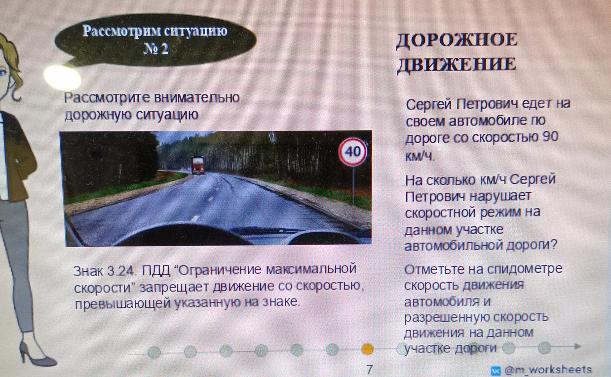 Вычисли, на сколько километров в час Сергей Петрович нарушает скоростной режим на данном участке автомобильной дороги.