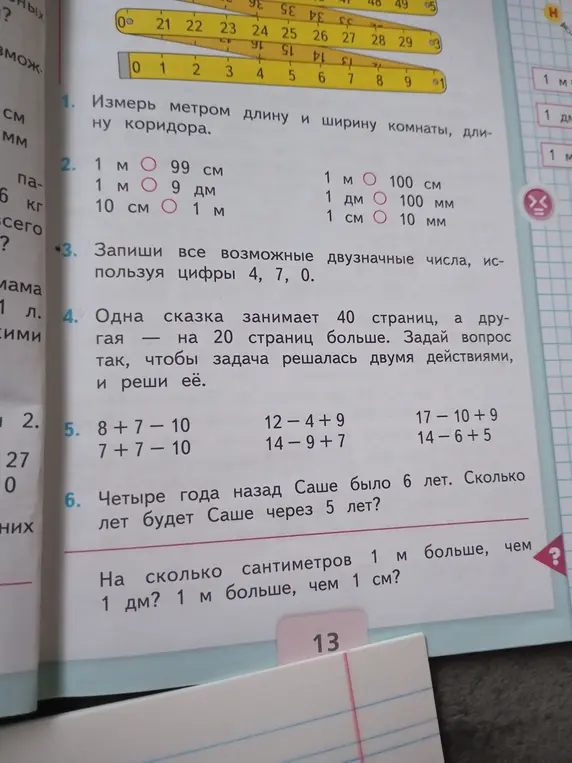 Можешь ли ты решить задачи 3-6 с картинки?