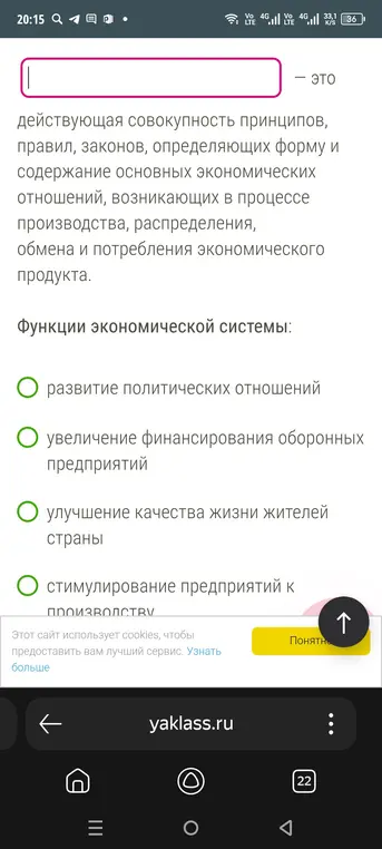 Что такое экономическая система и каковы её функции?