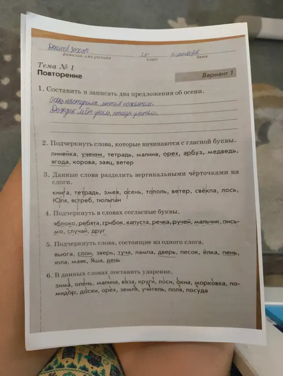 Ты просишь подчеркнуть слова, начинающиеся с гласной буквы, разделить слова на слоги, подчеркнуть согласные буквы, подчеркнуть слова из одного слога и поставить ударения.