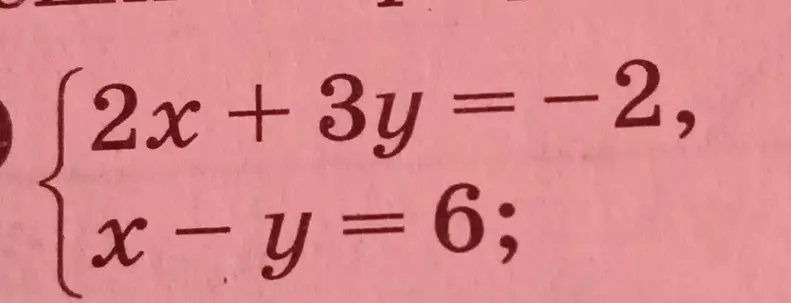 Можешь решить систему уравнений 2x + 3y = -2 и x - y = 6?