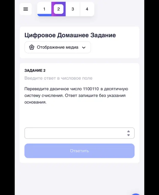 Переведи двоичное число 1100110 в десятичную систему счисления