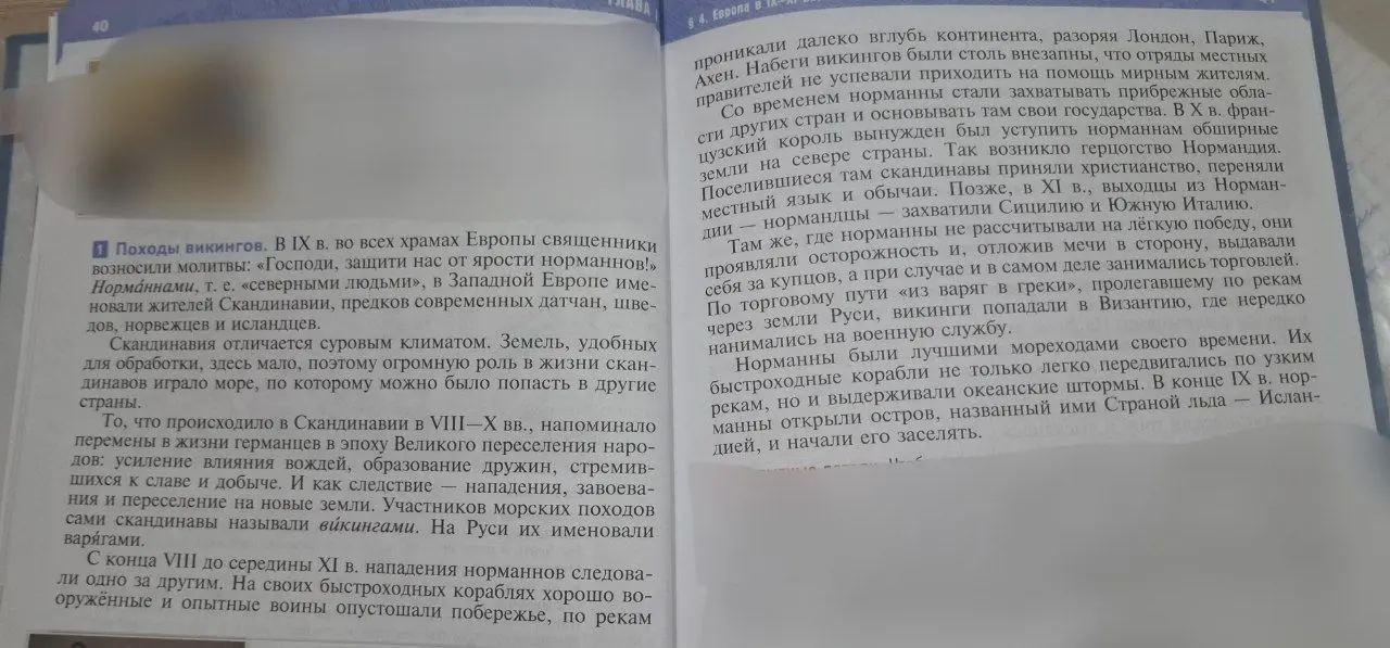 Сделай краткий пересказ текста о походах викингов