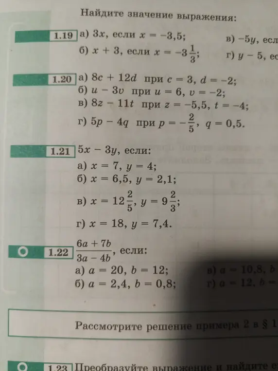 Вычисли значение выражения: 3x, если x = -3,5
