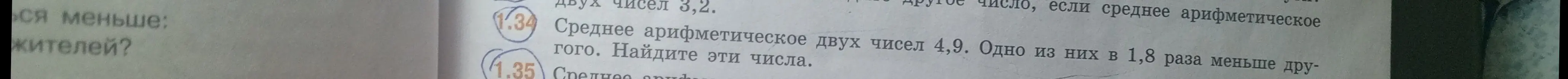 Найди эти числа, если среднее арифметическое двух чисел равно 4,9, и одно из них в 1,8 раза меньше другого.
