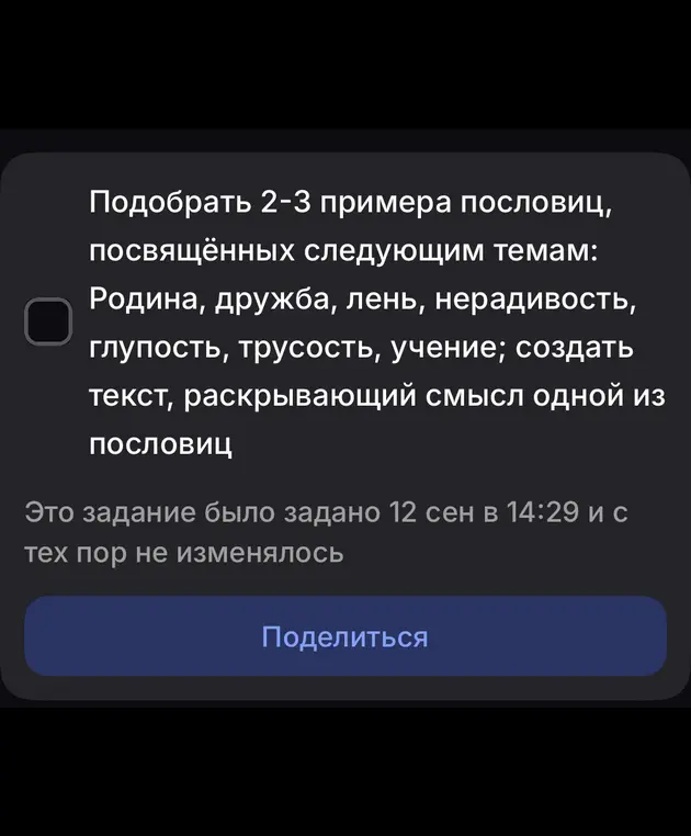 Подбери 2-3 примера пословиц, посвящённых темам родина, дружба, лень, нерадивость, глупость, трусость, учение.