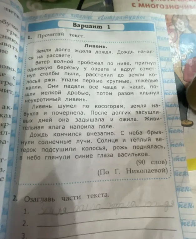 Определи тему текста