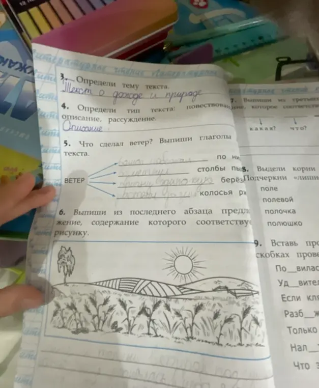 Определи тему текста