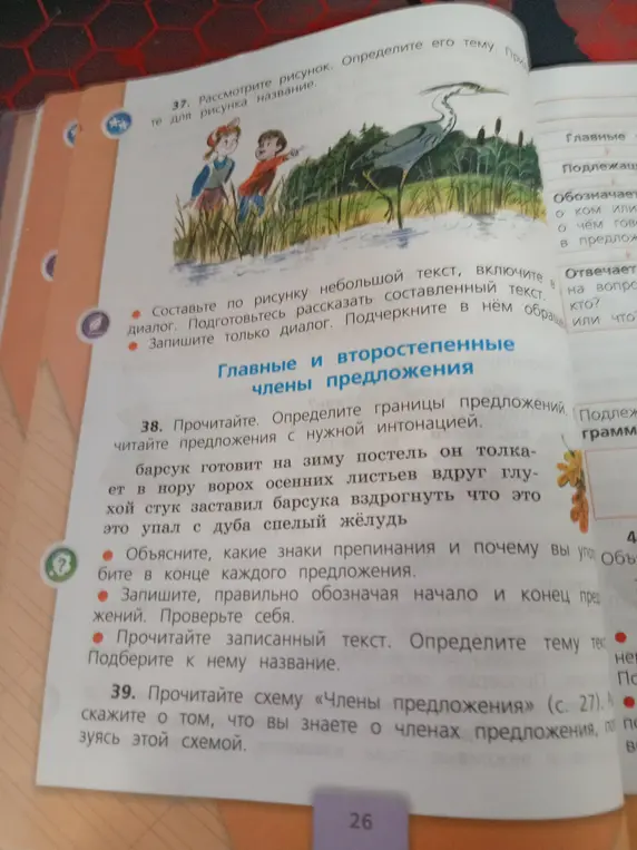 Объясни, какие знаки препинания и почему ты употребил их в конце каждого предложения.