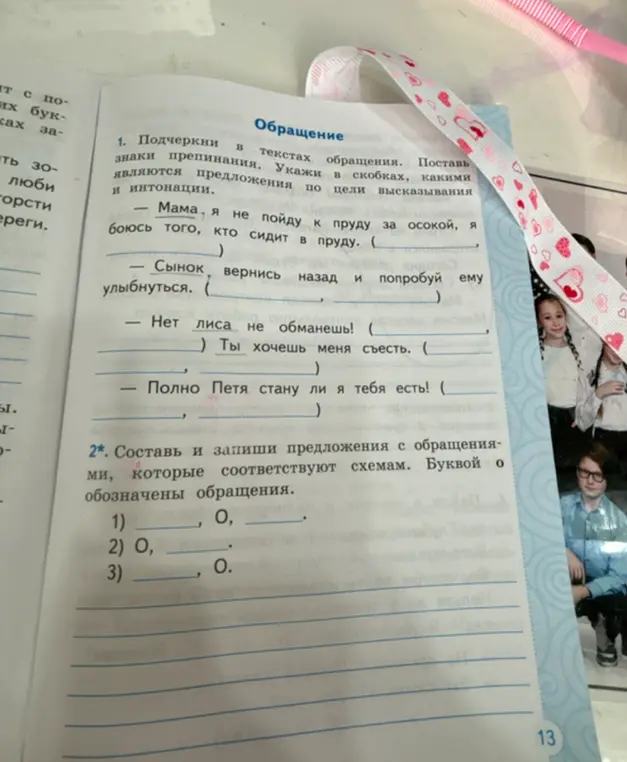 Выполни упражнение на странице 13 под номером один в тренажере по русскому языку для четвёртого класса