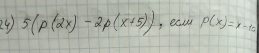 Найди значение выражения 5(p(2x)) - 2p(x+5), если p(x) = x - 10