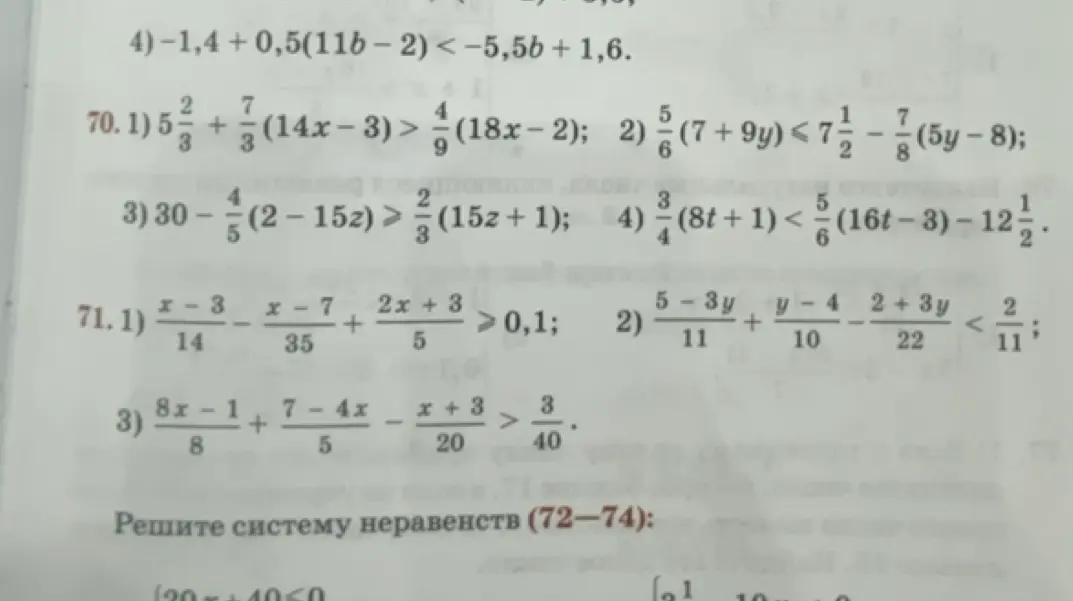 Реши неравенство $5\frac{2}{3} + \frac{7}{3}(14x - 3) > \frac{4}{9}(18x - 2)$