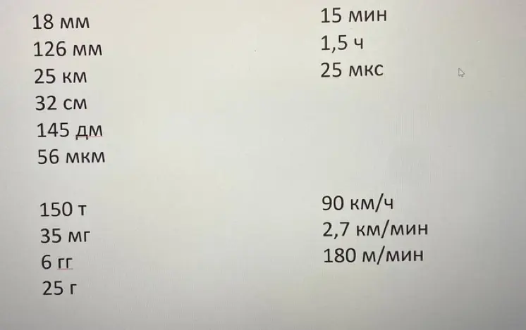 Переведи текст на изображении
