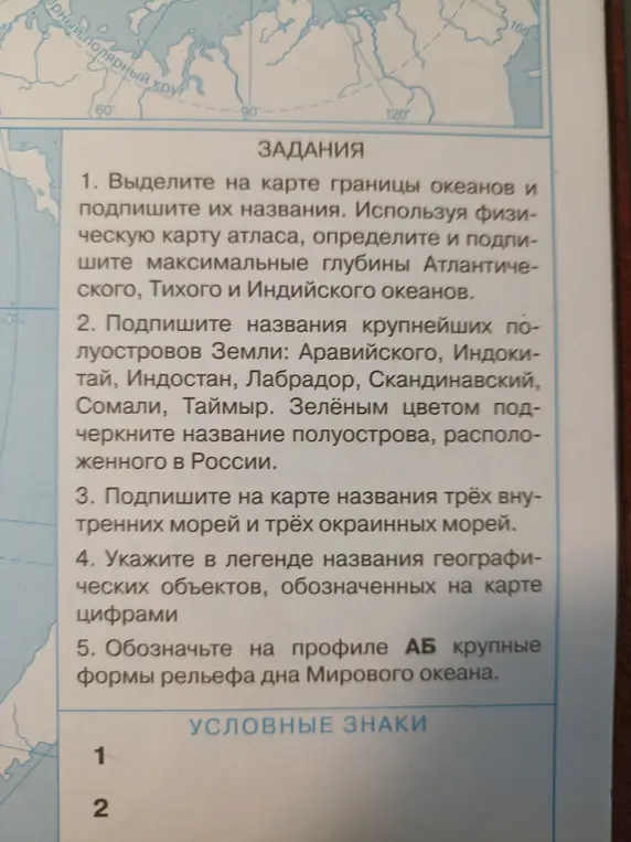 Можешь ли ты помочь мне с заданиями по контурной карте в 6 классе?