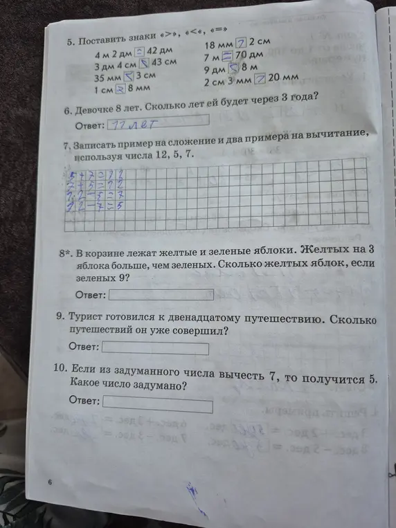 Можешь решить задачи 5-10 из учебника?