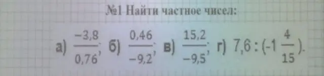 Найди частное чисел: -3,8/0,76