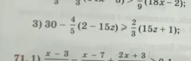 Реши неравенство $30 - \frac{4}{5}(2 - 15z) \geq \frac{2}{3}(15z + 1)$