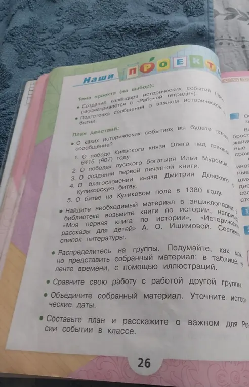 Составь план сообщения о победе Киевского князя Олега над греками.