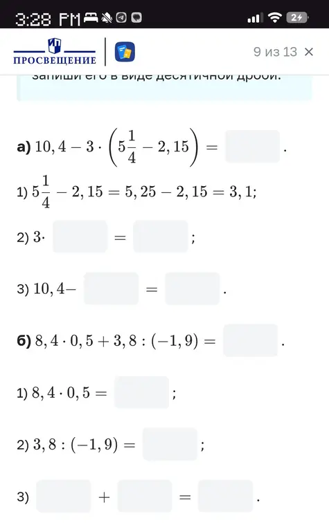 Вычисли значения выражений: а) 10,4-3*(5\frac{1}{4}-2,15); б) 8,4*0,5+3,8:(-1,9)