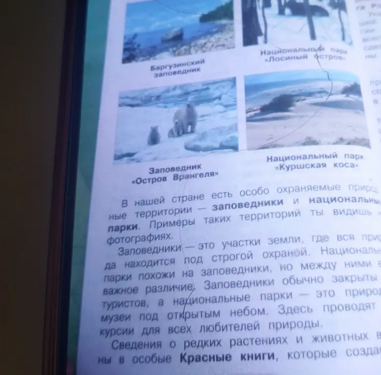 Ты просишь меня проанализировать изображение.