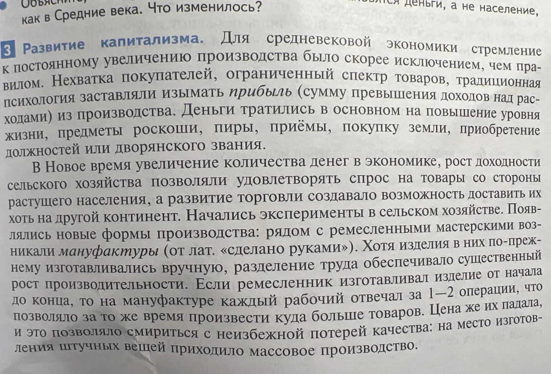Можешь составить 3 вопроса по тексту и ответы на них?