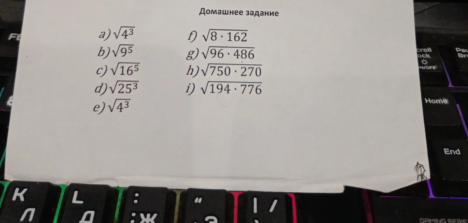 Помоги мне решить примеры a) √43 из домашнего задания