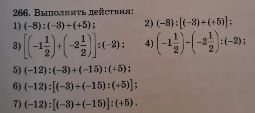 Выполни действия: (-8):(-3)+(+5)