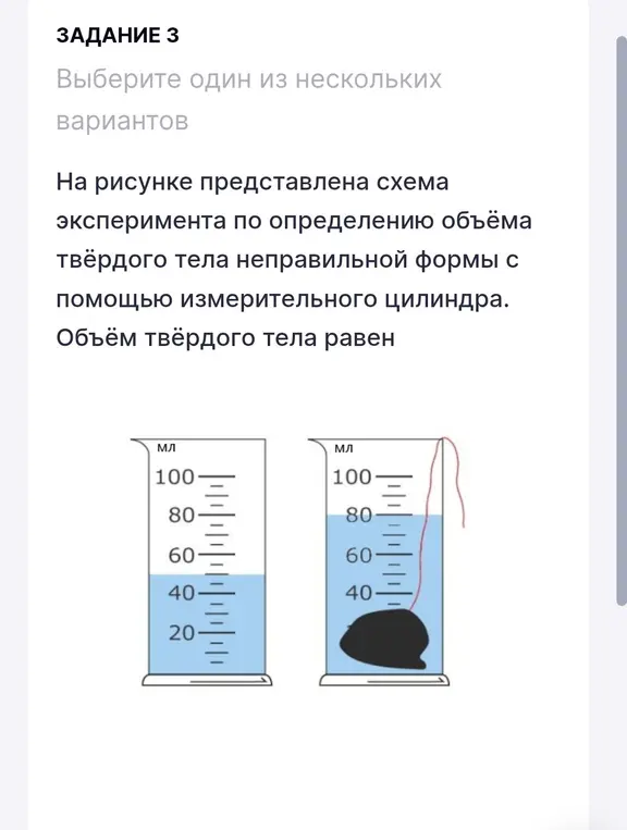 Как определить объем тела неправильной формы с помощью измерительного цилиндра?