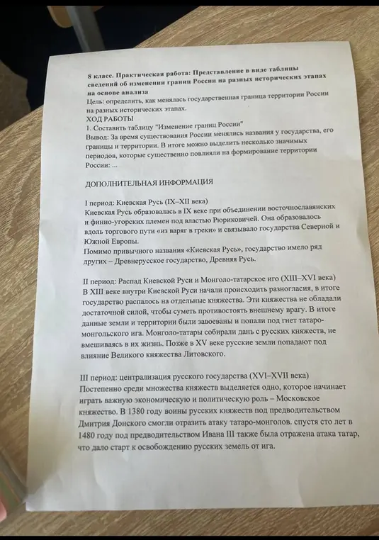 Составь таблицу "Изменение границ России"