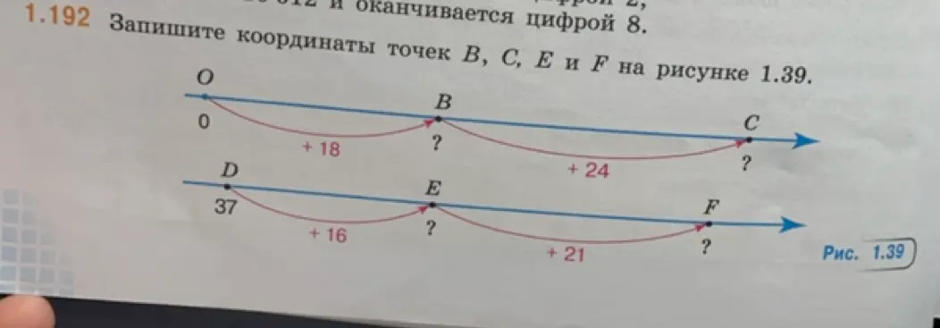 Запиши координаты точек B, C, E и F на рисунке 1.39.