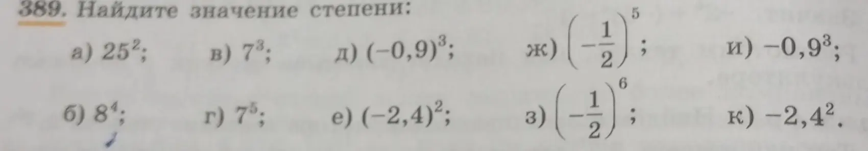 Помоги мне найти значение степени в задании под буквой а) 25^2